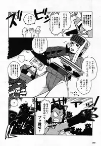 Comic Unreal 2007-02 Vol. 5