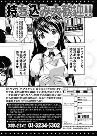 Namaiki! 2013-02 [Digital]