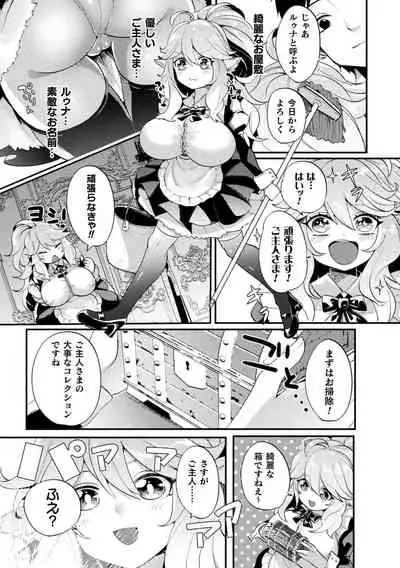[Anthology] Bessatsu Comic Unreal Ponkotsu Fantasy Heroine H ~Doji o Funde Gyakuten Saretari Ero Trap ni Hamattari!?~ Vol. 1 [Digital]