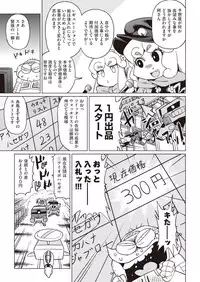 COMIC AUN 2019-02 [Digital]