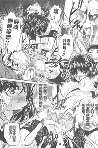 (NABURU)母娘姦刑 (真激COMICS)【Chinese】