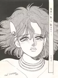 [Minies Club (Various)] Nadia Girls in Emerald Sea vol. 2 - Minies Club 23 (Nadia, the Secret of Blue Water)