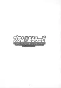 [studio AQA (FUGO)] PLUM alamode White [English] [YQII]