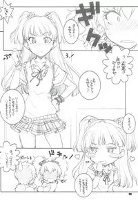 (C88) [MARUARAI (Arai Kazuki)] Anoko ga Sorotta (THE IDOLM@STER CINDERELLA GIRLS)