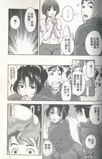 [Mizuki Asamori] Oshiete Maria 3 [Chinese]