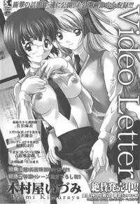 Comic Masyo 2007-12