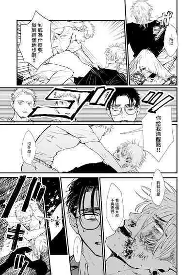 [miso] Koi Kogare Utae ~R.I.P.~ | 歌唱恋慕～R.I.P.～ Ch. 1-6 [Chinese] [冒险者公会] [Digital]