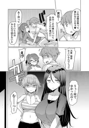 Kawari Nadeshiko - 3-shimai no Himitsu