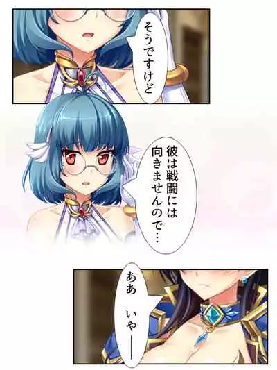 異世界で女神を寝取って淫紋●教 3巻