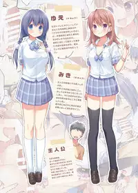 [Triangle!] Chou ☆ Ikeike Joshi Kousei no Atashi ga Tada de Yarasete ageru ndakara Kansha shinasai yo! [Digital]