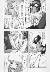 [Raidon] Gakkou no Kairaku