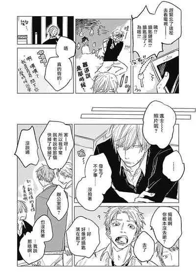 Houkago no Ghost | 放课后的幽灵 Ch. 1-3