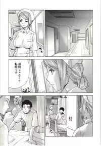 [Fujisaka Kuuki] Nurse o Kanojo ni Suru Houhou - How To Go Steady With A Nurse 4