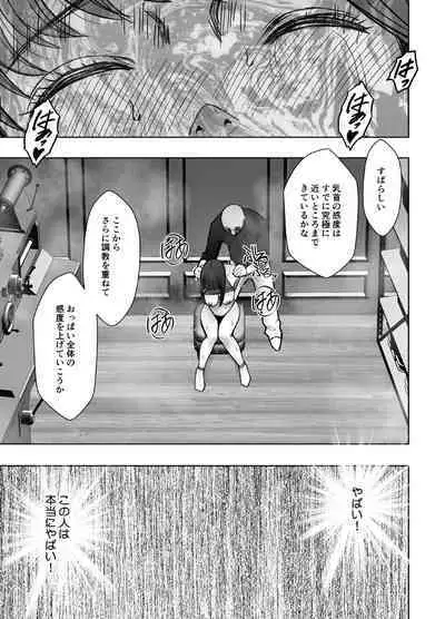 Chikubi de Sokuiki shichau Joshidaisei_Final
