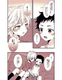 [FlowerBlade (ri.)] Ano Hi, Boku wa Shinyuu to Sex shita [Digital]