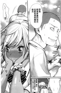 [MGMEE] Joshi OtaCir no Ouji-sama - The Prince of Girl's Otaku Circle [Chinese]