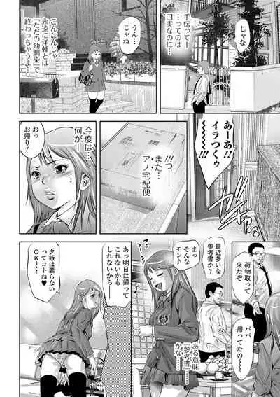 [Onikubo Hirohisa] Niku no Kizuna [Digital]