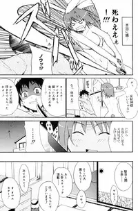 Manga Bangaichi 2008-03