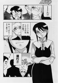 Comic Masyo 2004-08