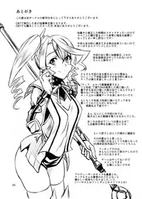 (C88) [CLOCK (Syunzo)] Shin ◎ (Tales of the Abyss) [English] {doujin-moe.us}