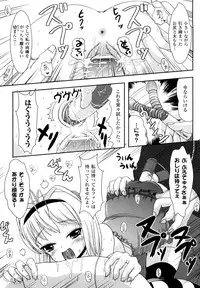 [Marneko] Tsuiteru musume