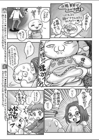 COMIC HOTMILK 2020-03