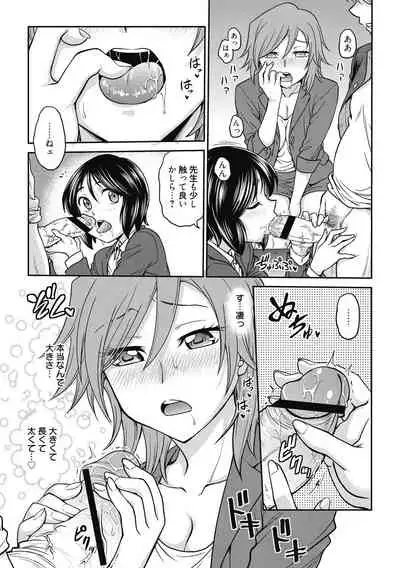 [Funabori Nariaki] Chokyo Soudanshitsu ~Kanochi~ [Digital]