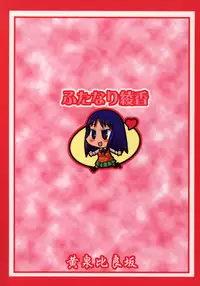 (Futaket 3) [YOMOTHUHIRASAKA (bbsacon)] Futanari Ayaka Zettai Fukujuu Mazo Buta Choukyou (ToHeart)