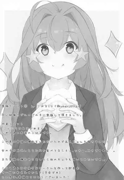 Gotoubun no Maid-tachi