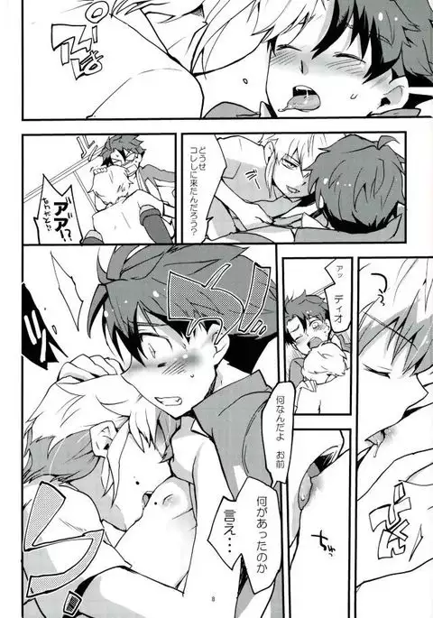 レベルを1上げて