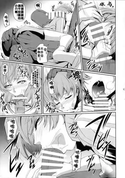 (C88) [DEX+ (Nakadera Akira)] Rise Chie (Persona 4) [Chinese] [流木个人汉化]