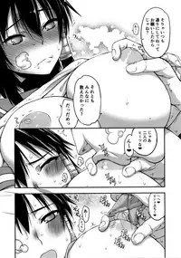 (COMIC1☆11) [Kyomu no Uta (Satou Toshio)] Komori-san no Kotowarikata 02 (Komori-san wa Kotowarenai!)