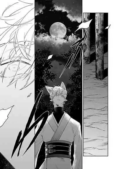 Bakemono no Hanayome | 怪物的新娘 1-4