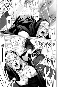 [Nakadera Akira] Onna Kyoushi no Renai Jijou ~ Watashi, Oshiego to Shichaimashita ~ [Chinese] [無邪気漢化組]