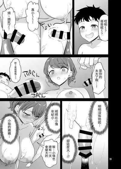 Boku no Mama wa Otouto no Mae de dake Dosukebe ni Naru | 我的媽媽只有在弟弟面前會變成一個蕩婦