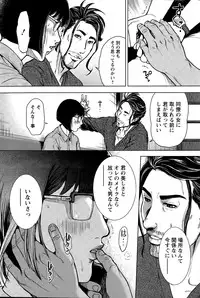 [Tabe Koji] OL Pinky Life Ch. 1-4