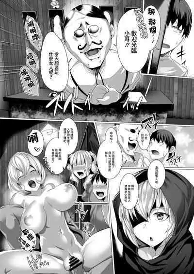 Tensei Yuusha no Sexcalibur Ch. 4