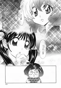COMIC Yuri Hime S vol.12