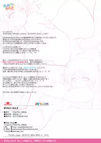 (C82) [PASTEL WING (Kisaragi-MIC)] Marina Essence