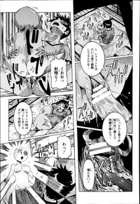 [Nico Pun Nise] Chou Saisentan Kanojo ♪ Ch.1-4