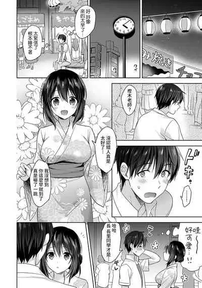 [Fuyuichi Monme] Amayakashi Jouzu no Nagasato-san ~ Hokenshitsu de Yoshi Yoshi Ecchi!~ Ch.1-5 [Chinese] [裸單騎漢化]