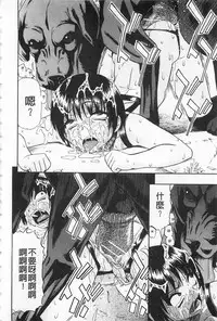 [Oyster] Hitodenashi no Utage - Veranstaltungsräume von Brute | 沒有"人"的淫宴 [Chinese]