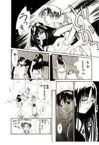 [Himuro Serika] Mizu no Yuuwaku 1