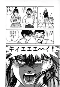 [U-Jin] Kyuukyoku no Chef wa Oishinbo Papa Vol.02