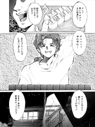 FAIRY ANGEL WHOOPee Rina