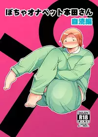 [TK Jesus (Takeyama Shimeji)] Pocha OnaPet Honda-san Jitoku Hen + Omake [Digital]