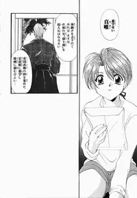 [Kurokawa Mio] Osawagase Kunoichi Wakaba-chan