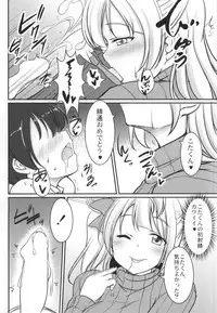 (Bokura no Love Live! 7) [Koromoya (Hoshino Ouka)] White Pamper (Love Live!)