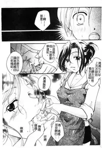 [Anthology] Kindan Kanin Vol. 12 Boshi Soukan [Chinese]