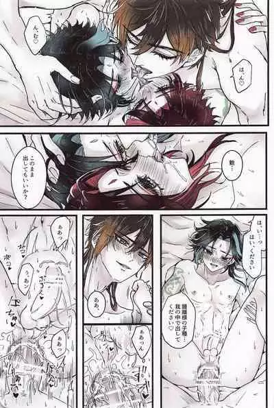 Asa Okitara Shou ga Futari ni Natteita